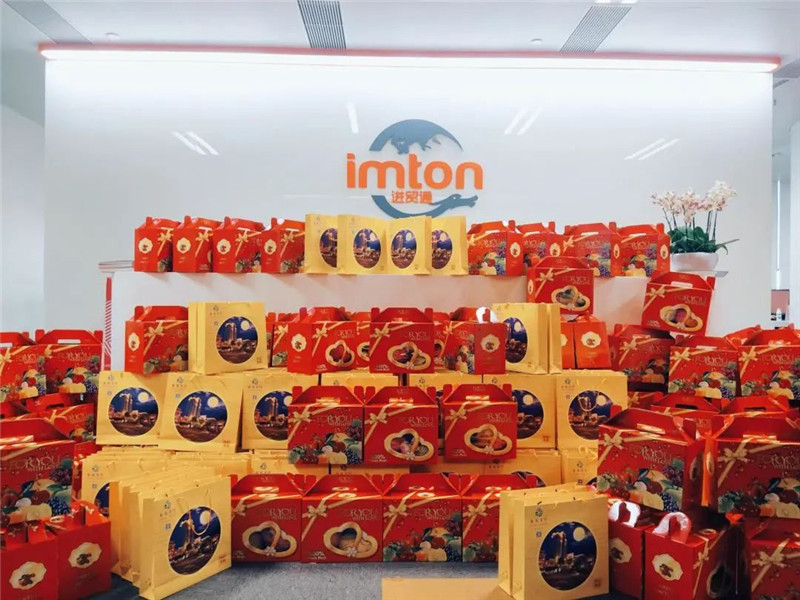 中秋佳節(jié)來臨！萬享進(jìn)貿(mào)通報(bào)關(guān)公司員工福利